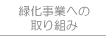 �Ή����Ƃւ̎��g��