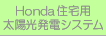 Honda�Z��p���z�����d�V�X�e��