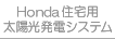 Honda�Z��p���z�����d�V�X�e��