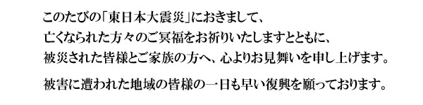 メッセージ