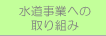 �������Ƃւ̎��g��