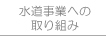 �������Ƃւ̎��g��